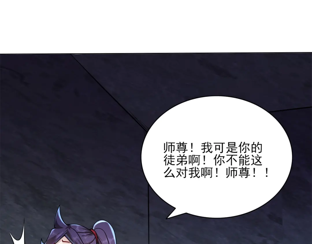 《修仙狂徒》第199话 九转引灵大阵 第65页