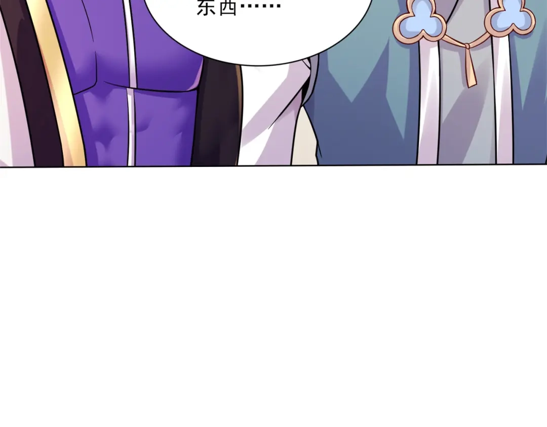 《修仙狂徒》第199话 九转引灵大阵 第33页