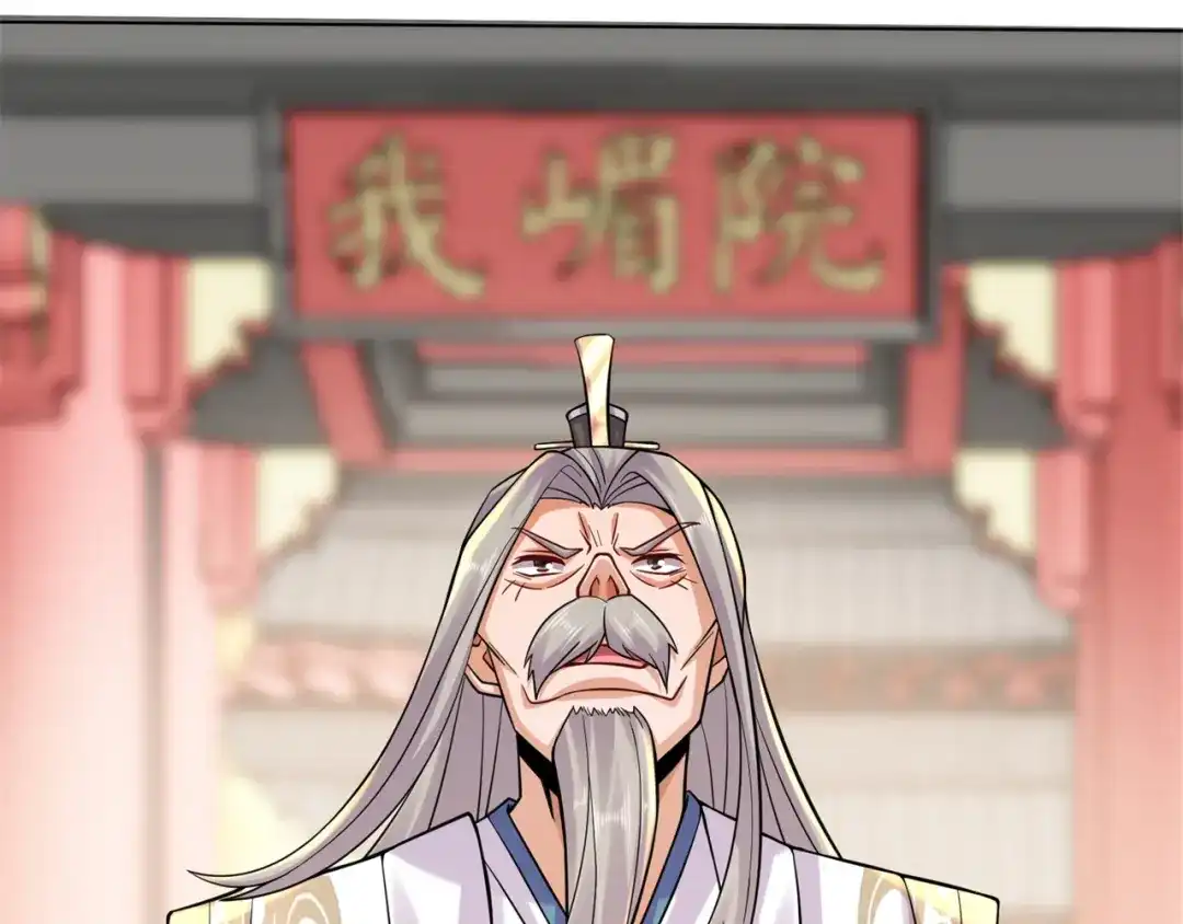 《修仙狂徒》第199话 九转引灵大阵 第28页