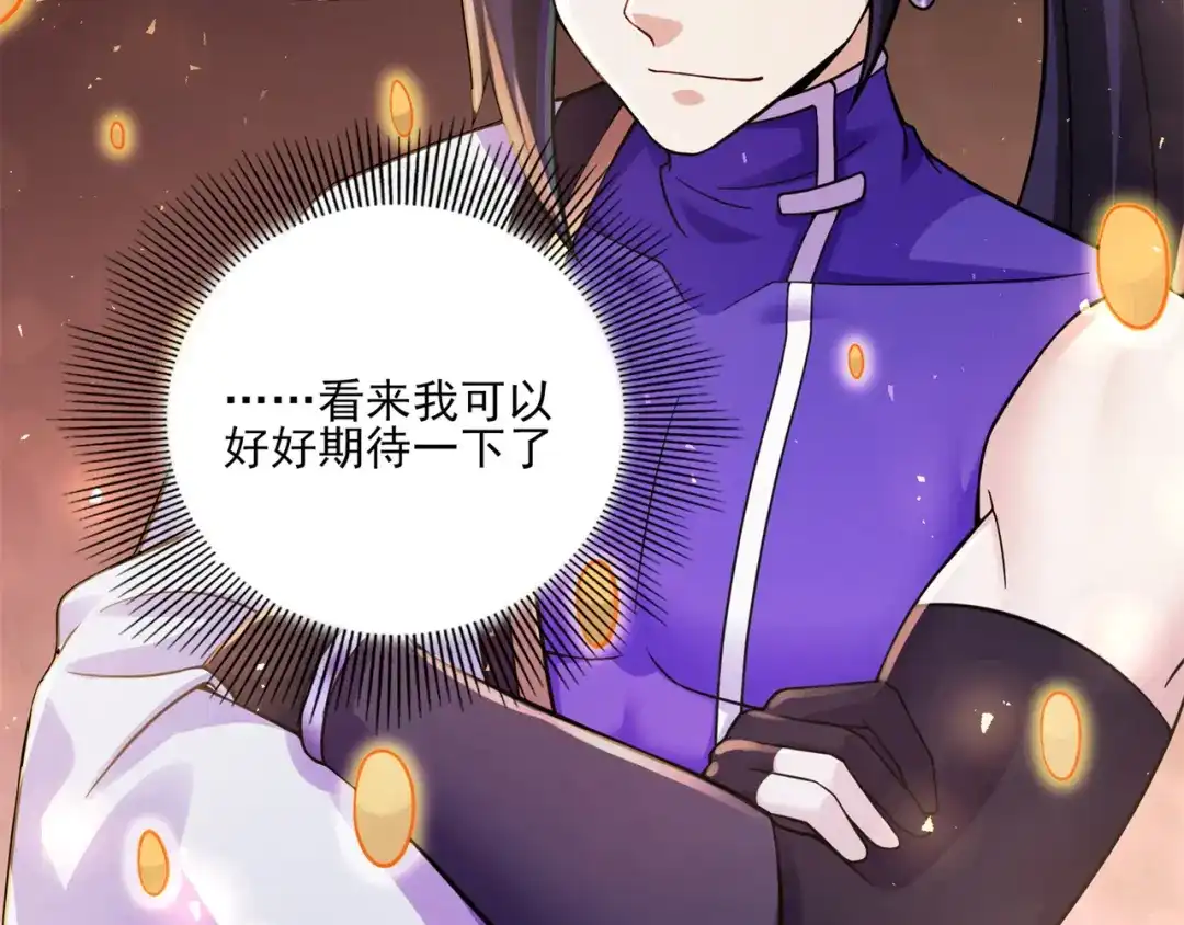 《修仙狂徒》第199话 九转引灵大阵 第100页