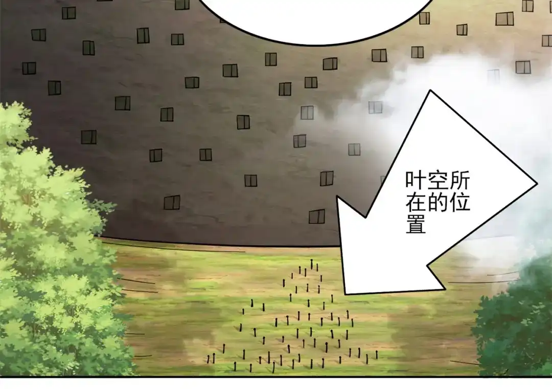 《修仙狂徒》第199话 九转引灵大阵 第55页
