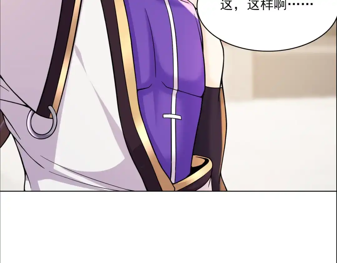 《修仙狂徒》第199话 九转引灵大阵 第14页