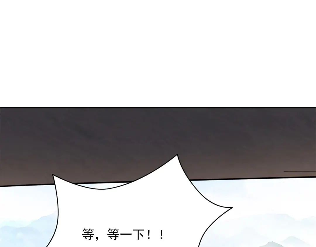 《修仙狂徒》第199话 九转引灵大阵 第62页