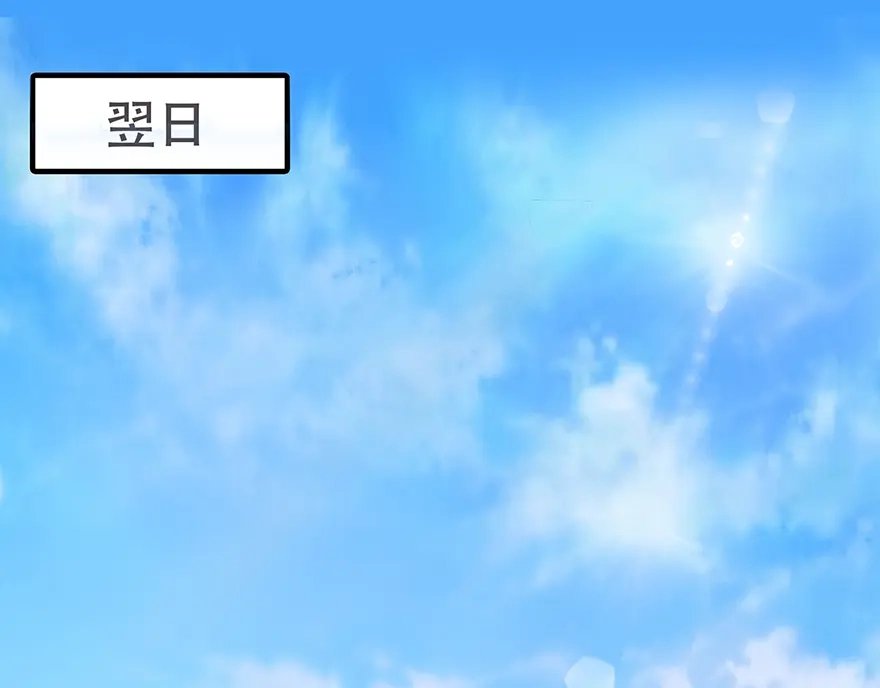 《修仙狂徒》第20话 龙蛇帮 第3页