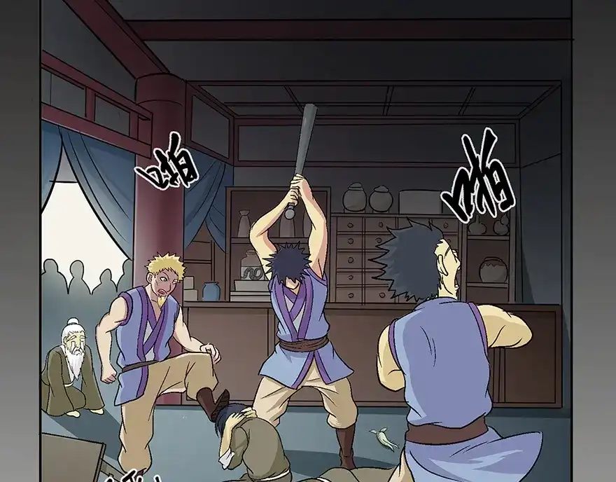 《修仙狂徒》第20话 龙蛇帮 第17页
