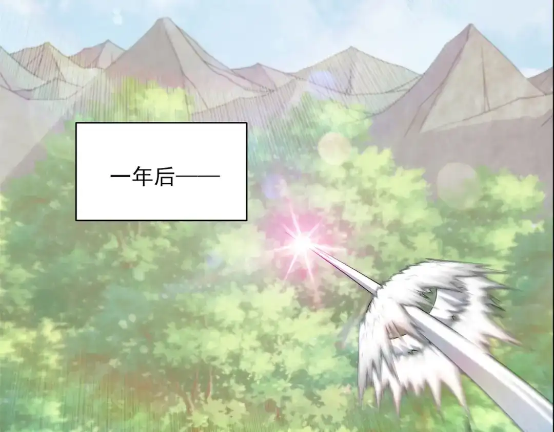 《修仙狂徒》第200话 筑基失败 第57页
