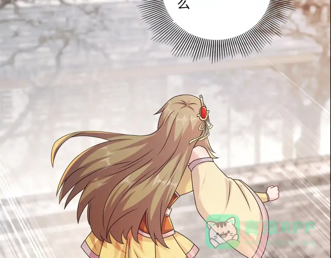 《修仙狂徒》第200话 筑基失败 第86页