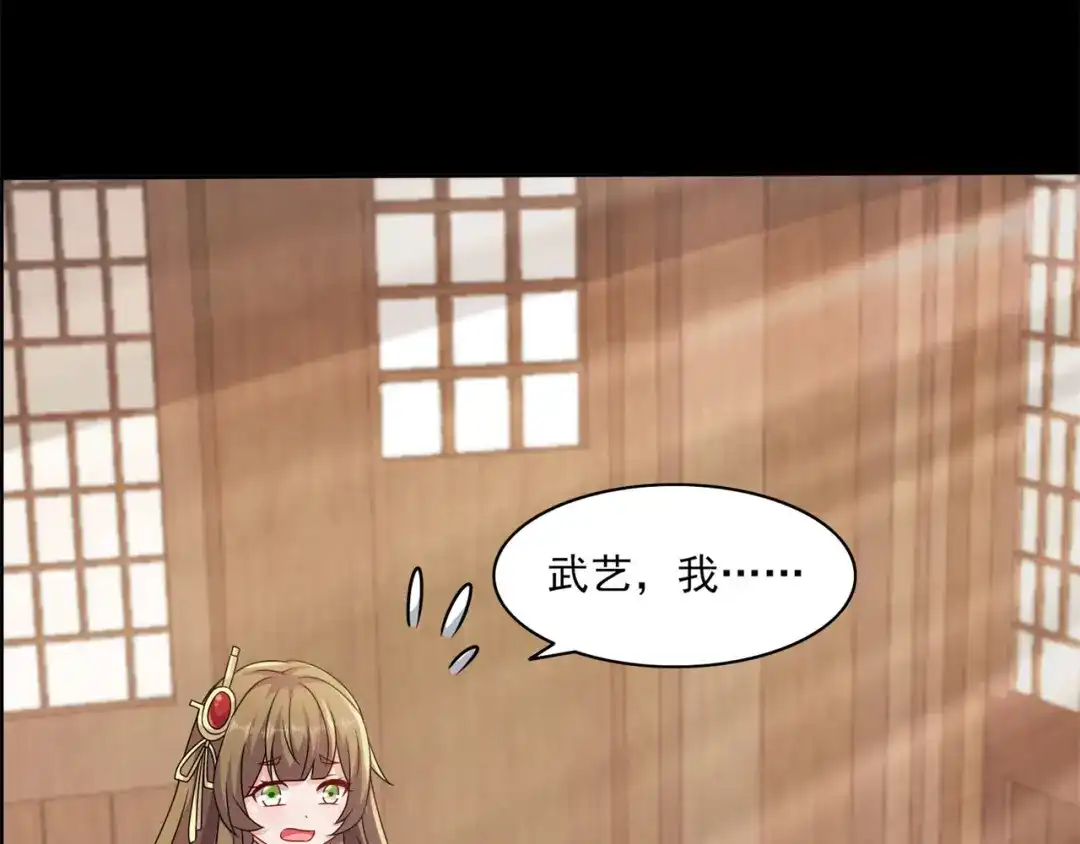 《修仙狂徒》第200话 筑基失败 第80页