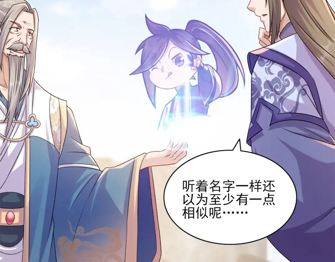 《修仙狂徒》第200话 筑基失败 第22页