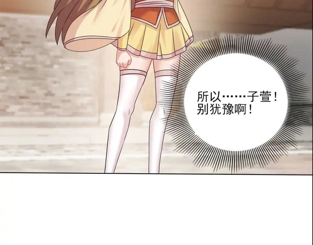 《修仙狂徒》第200话 筑基失败 第92页
