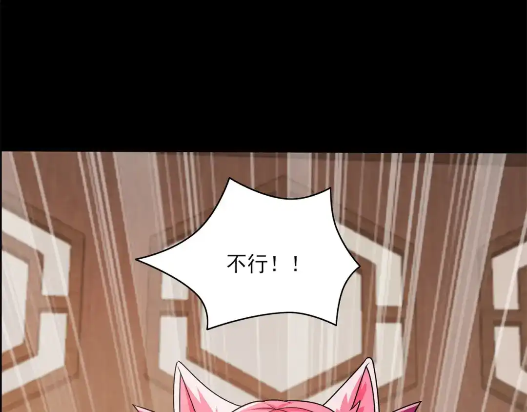《修仙狂徒》第200话 筑基失败 第74页