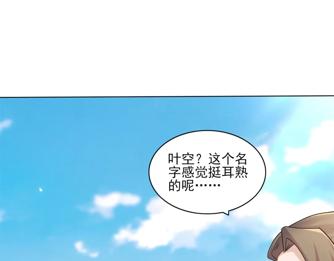 《修仙狂徒》第200话 筑基失败 第18页