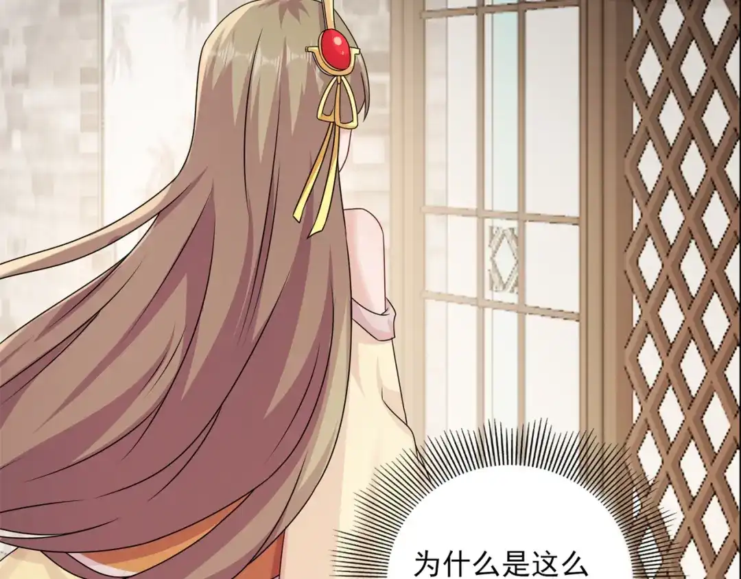 《修仙狂徒》第200话 筑基失败 第89页