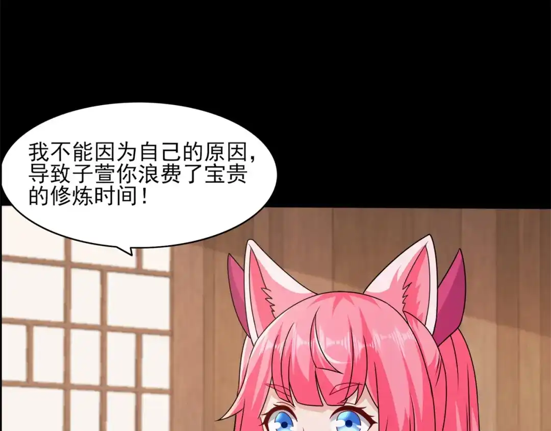 《修仙狂徒》第200话 筑基失败 第77页