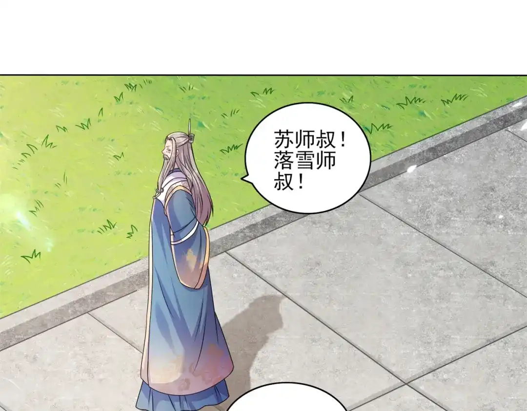 《修仙狂徒》第200话 筑基失败 第4页