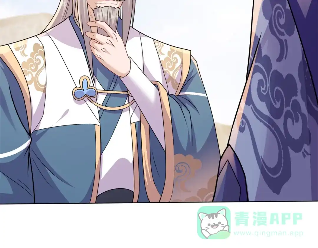 《修仙狂徒》第200话 筑基失败 第16页