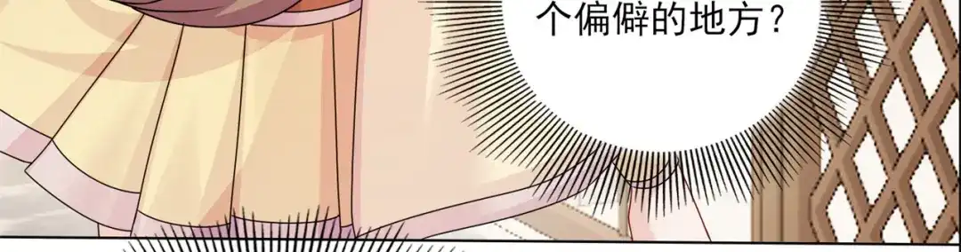 《修仙狂徒》第200话 筑基失败 第90页