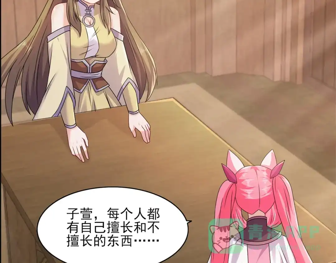 《修仙狂徒》第200话 筑基失败 第81页