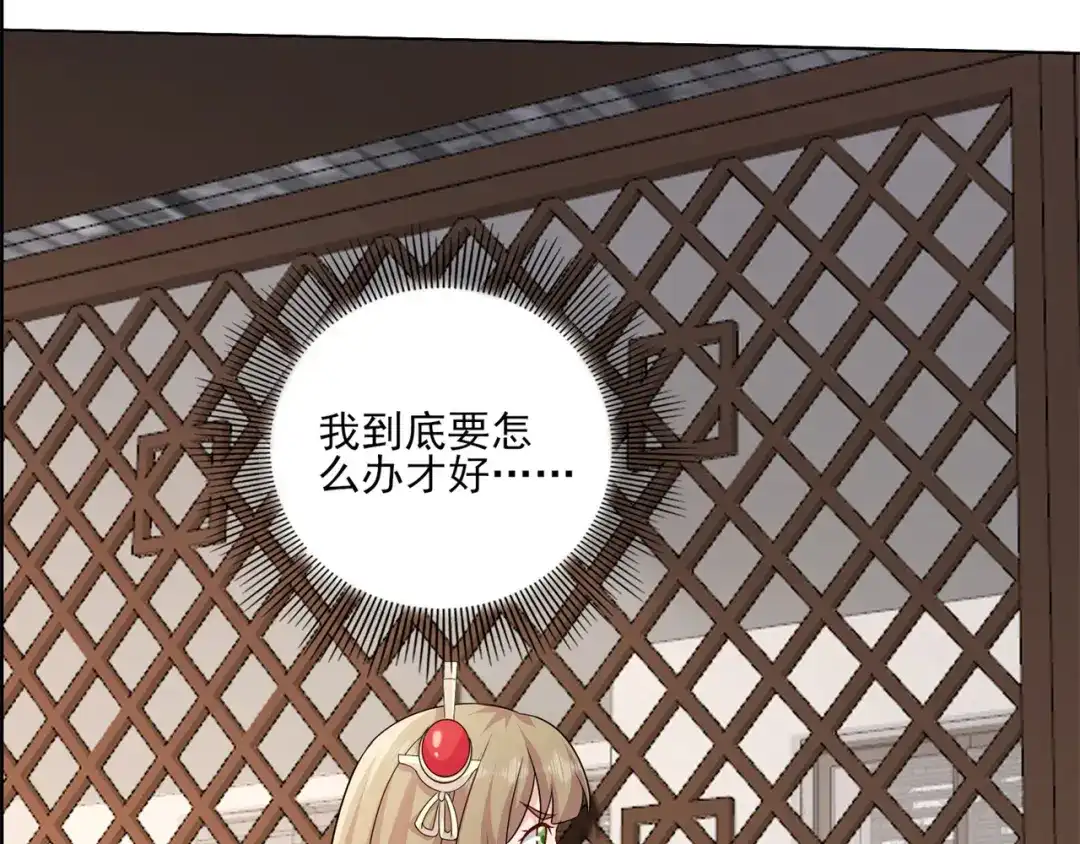 《修仙狂徒》第200话 筑基失败 第99页