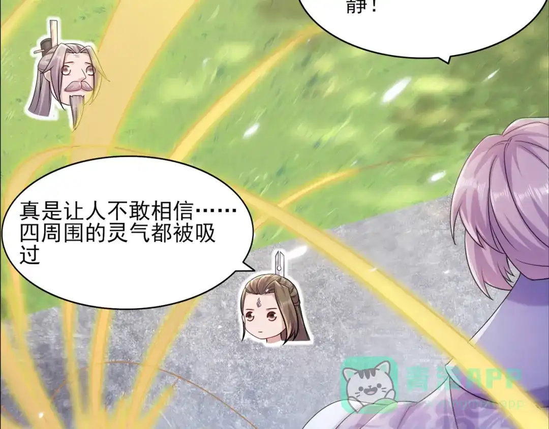 《修仙狂徒》第200话 筑基失败 第51页