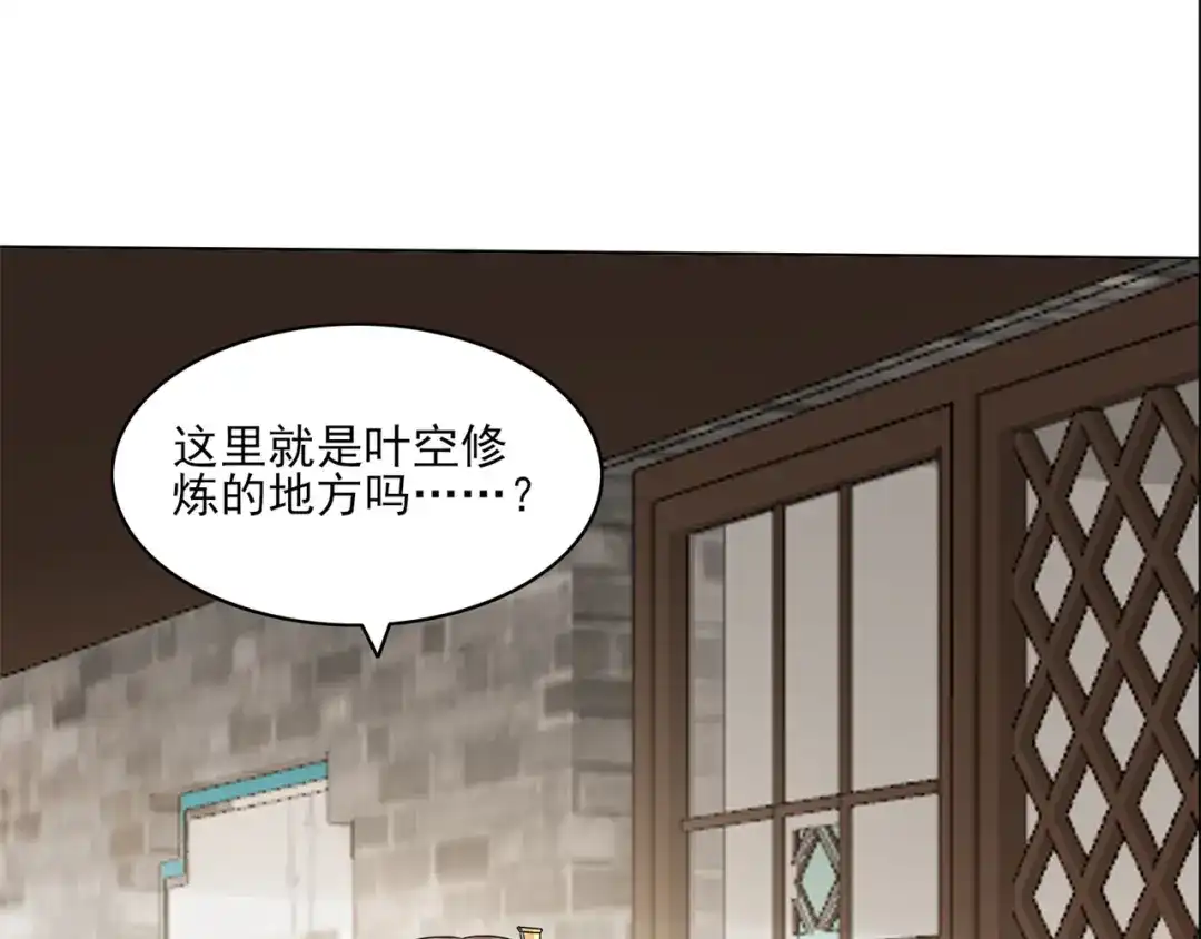 《修仙狂徒》第200话 筑基失败 第88页