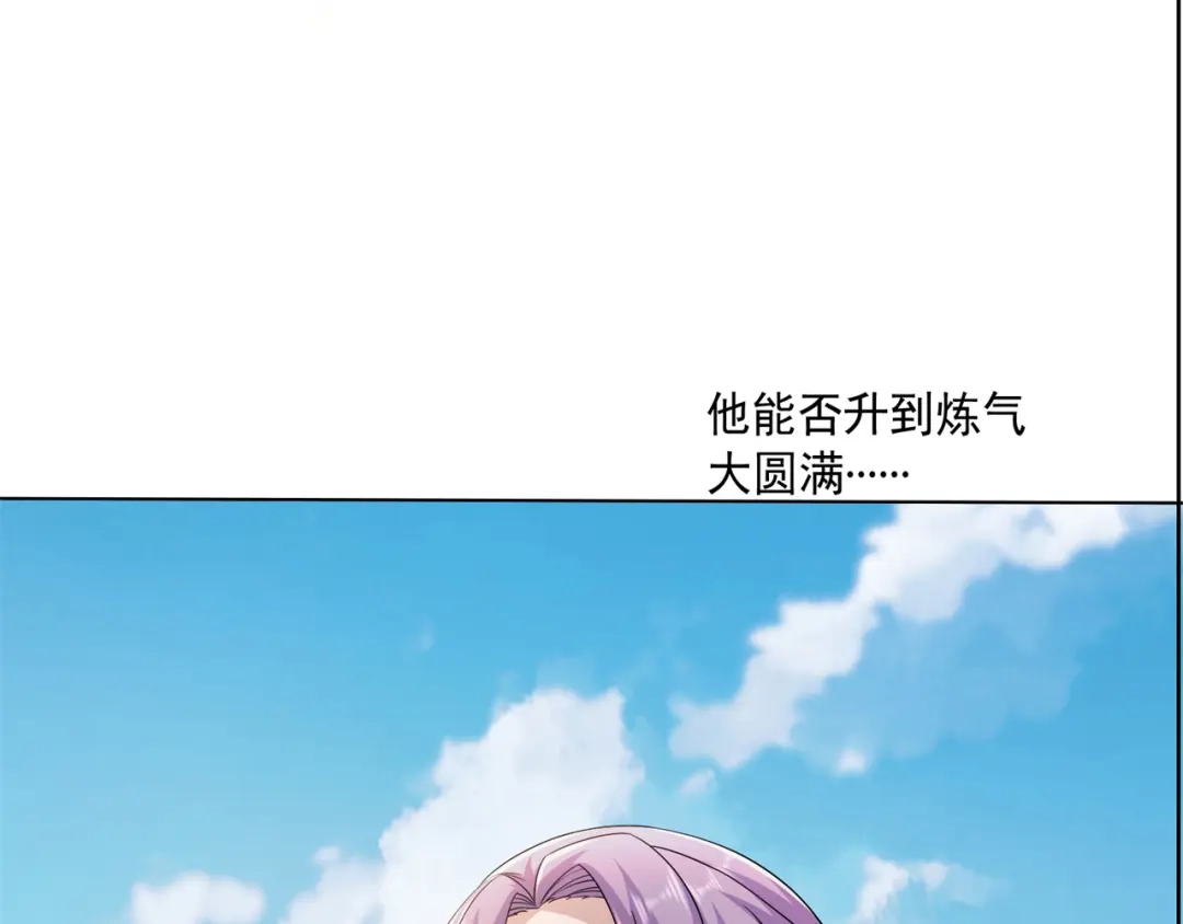 《修仙狂徒》第200话 筑基失败 第39页