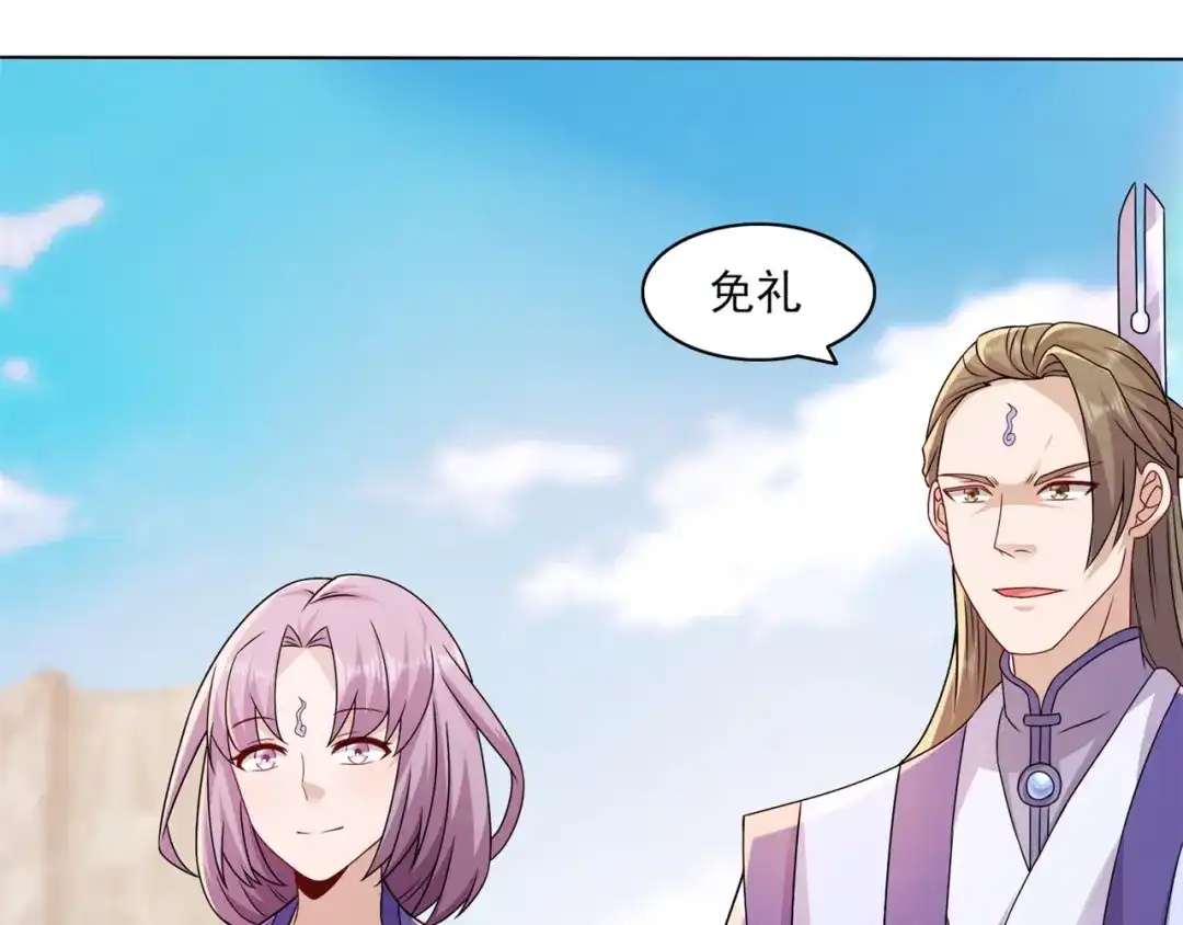 《修仙狂徒》第200话 筑基失败 第9页