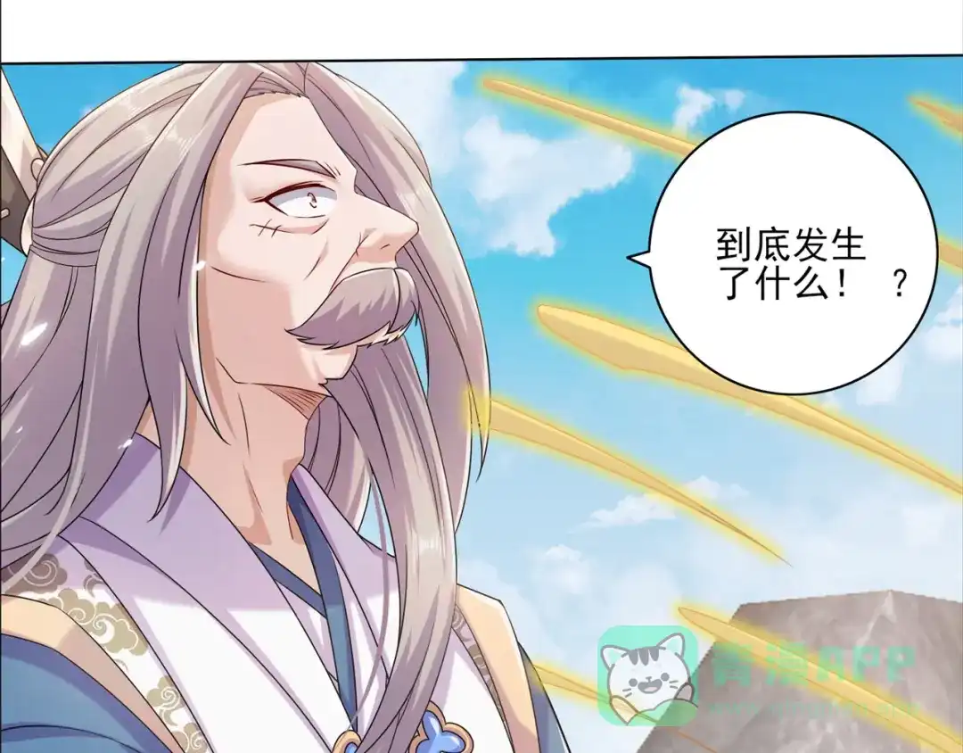 《修仙狂徒》第200话 筑基失败 第46页
