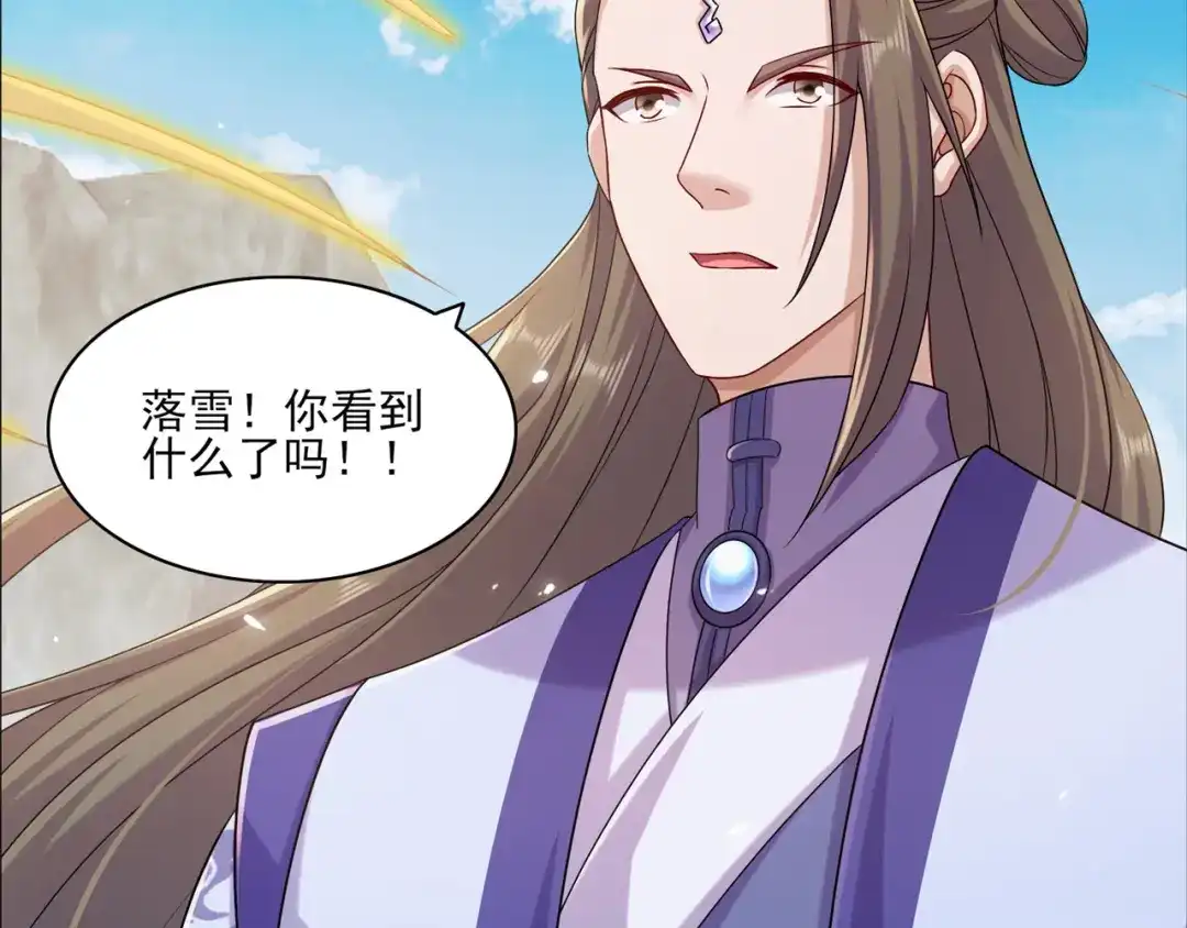 《修仙狂徒》第200话 筑基失败 第48页