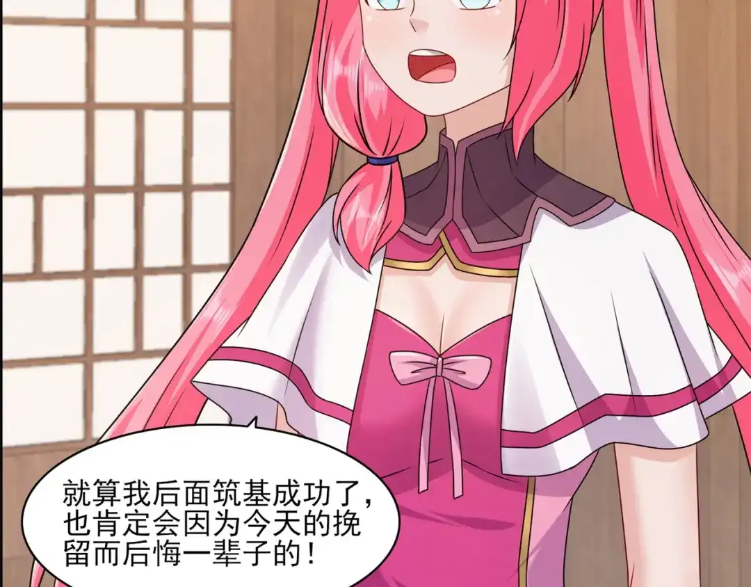 《修仙狂徒》第200话 筑基失败 第78页