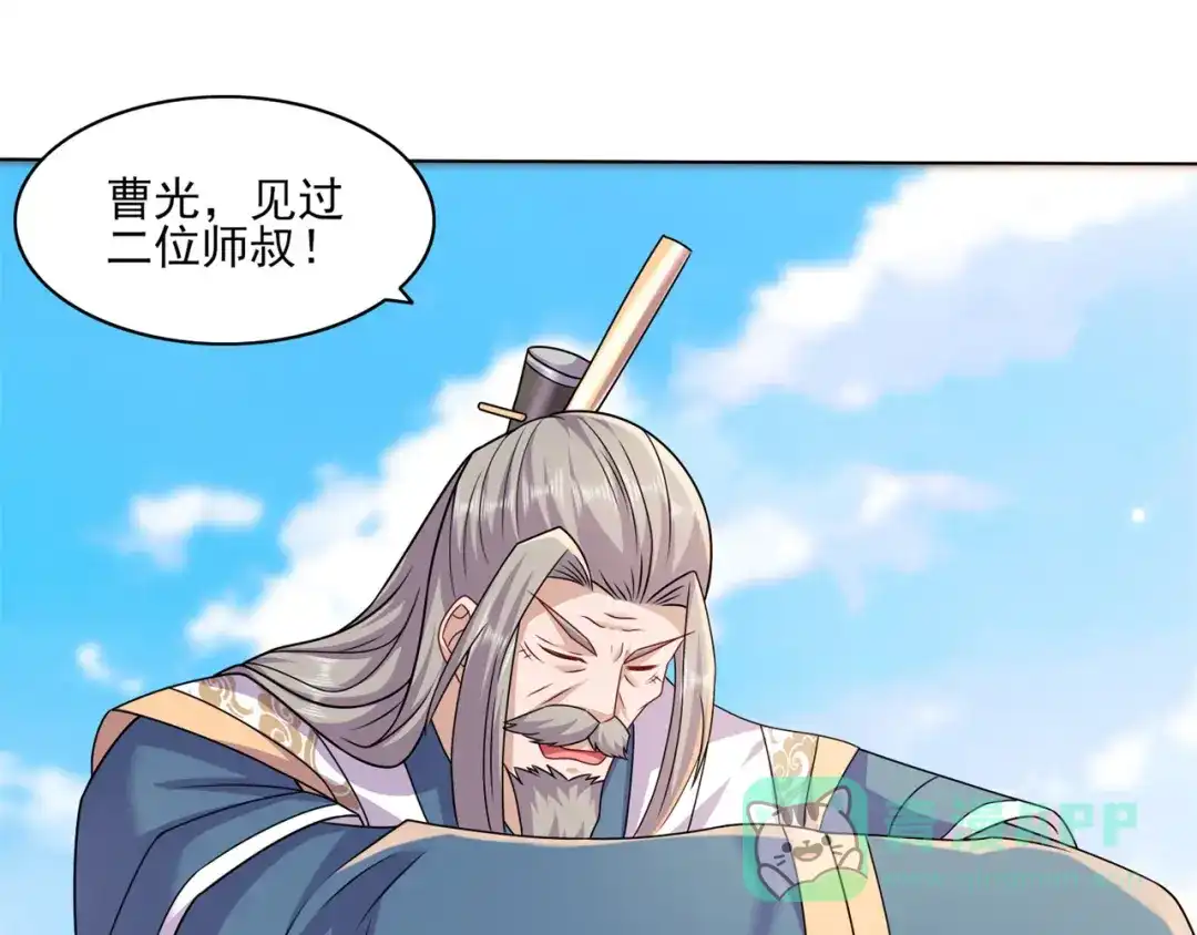《修仙狂徒》第200话 筑基失败 第6页