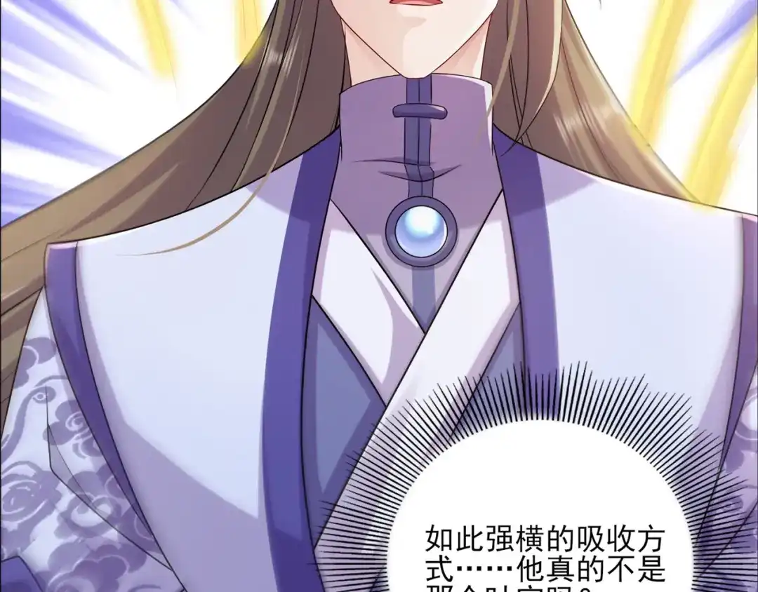 《修仙狂徒》第200话 筑基失败 第54页