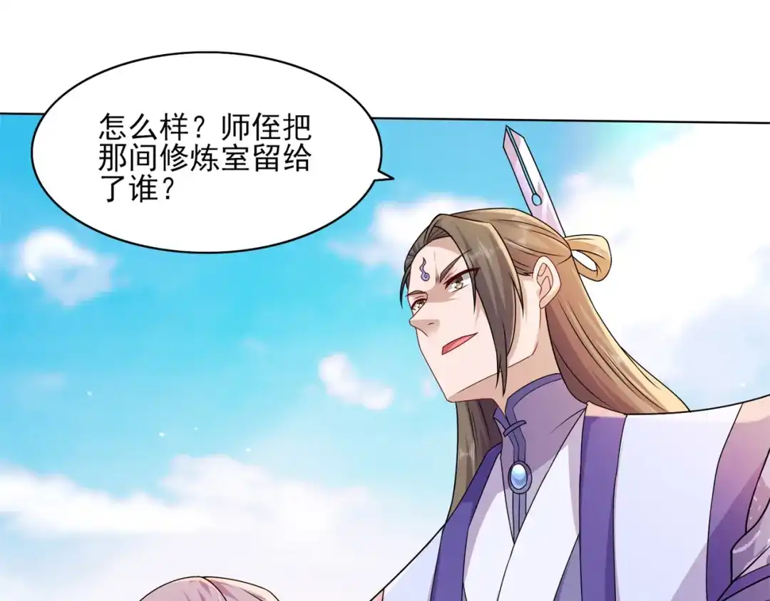 《修仙狂徒》第200话 筑基失败 第12页