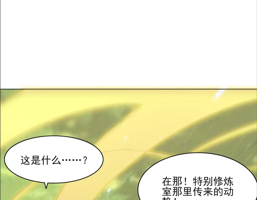 《修仙狂徒》第200话 筑基失败 第50页