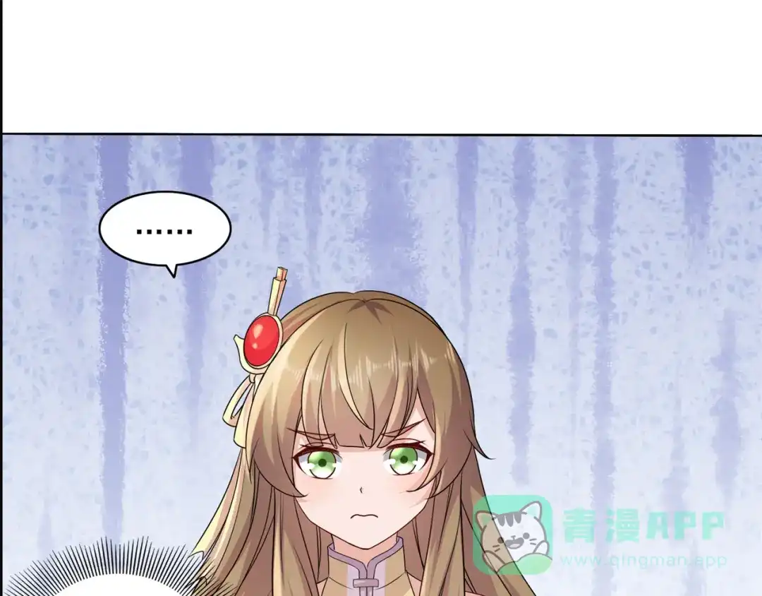 《修仙狂徒》第200话 筑基失败 第96页