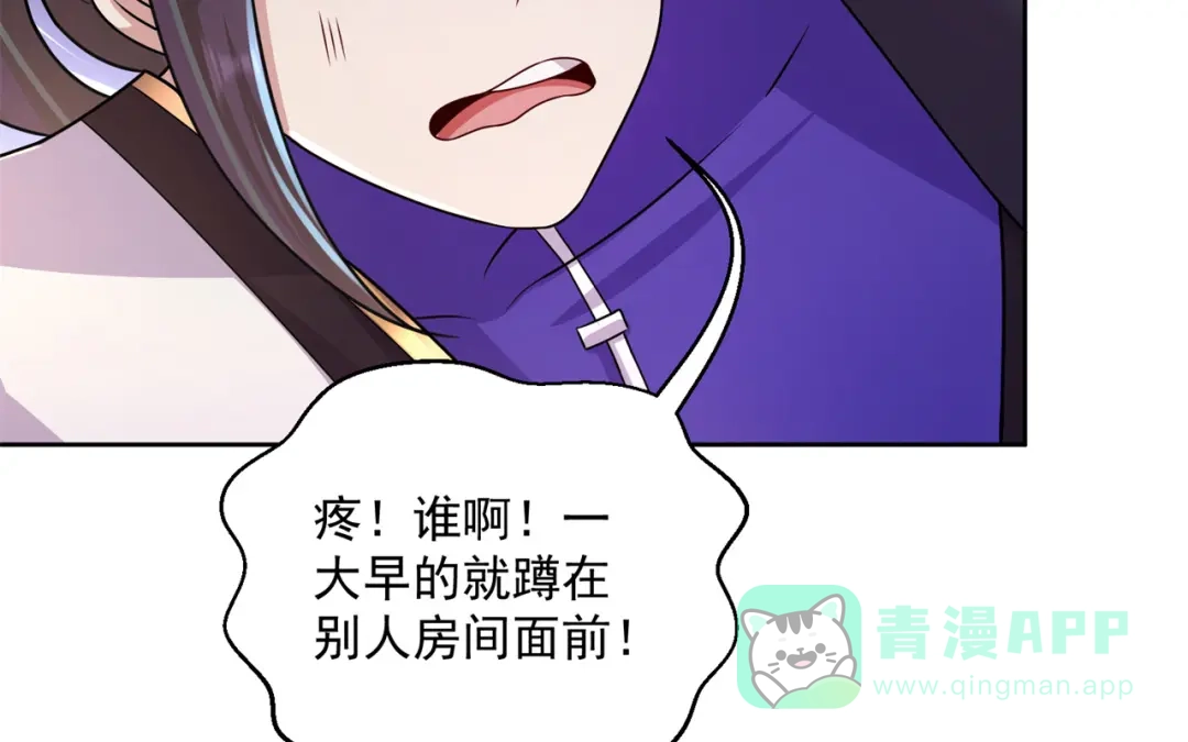 《修仙狂徒》第201话 有我在！ 第6页