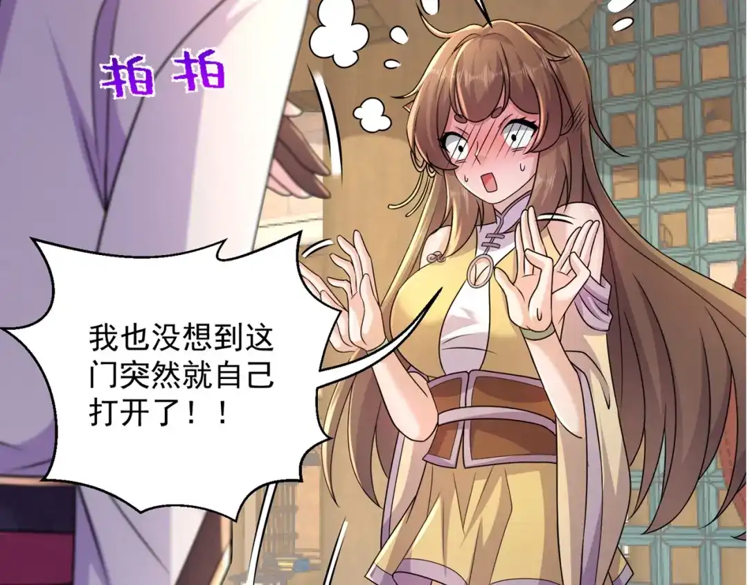 《修仙狂徒》第201话 有我在！ 第13页