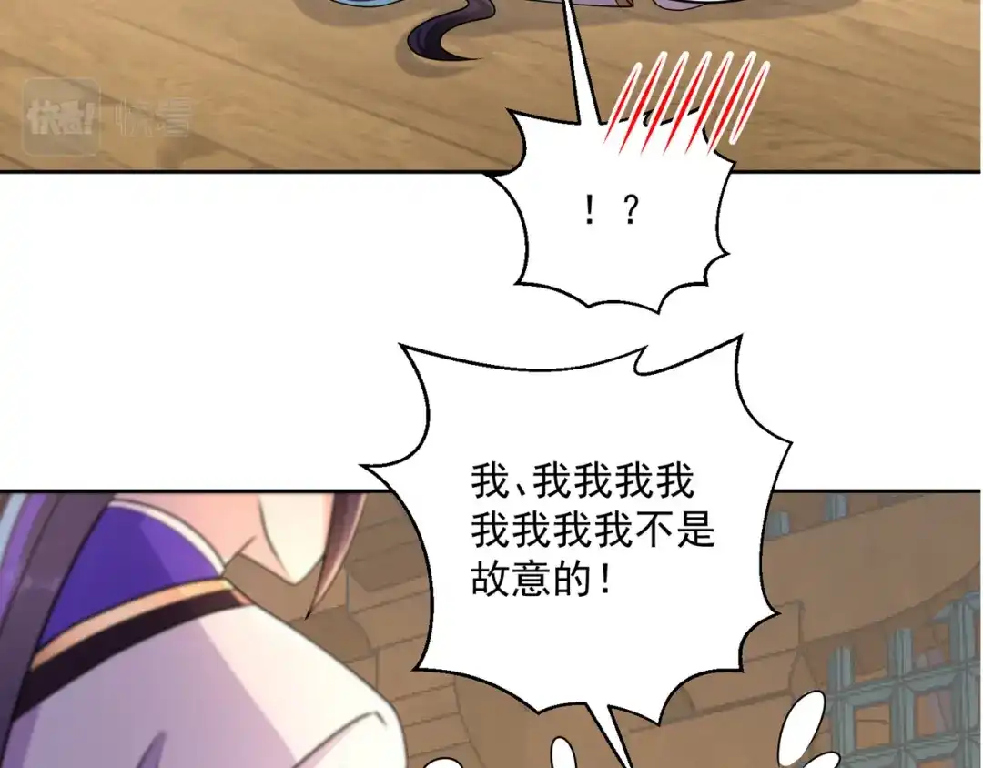 《修仙狂徒》第201话 有我在！ 第12页