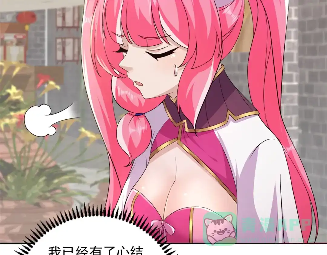 《修仙狂徒》第201话 有我在！ 第41页