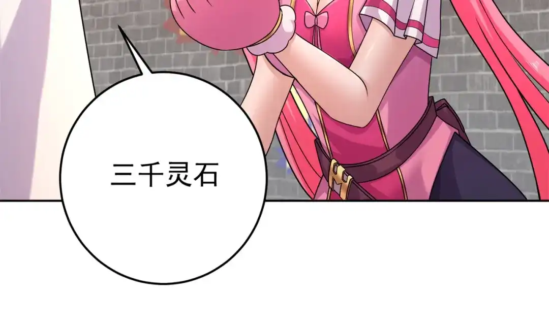 《修仙狂徒》第201话 有我在！ 第62页