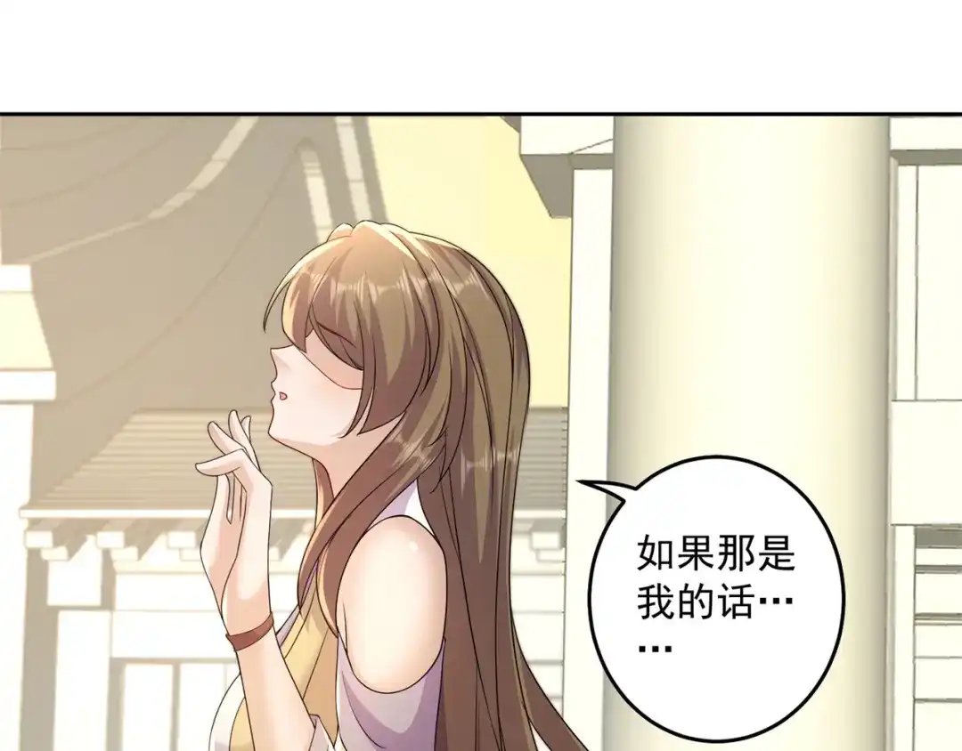 《修仙狂徒》第201话 有我在！ 第34页