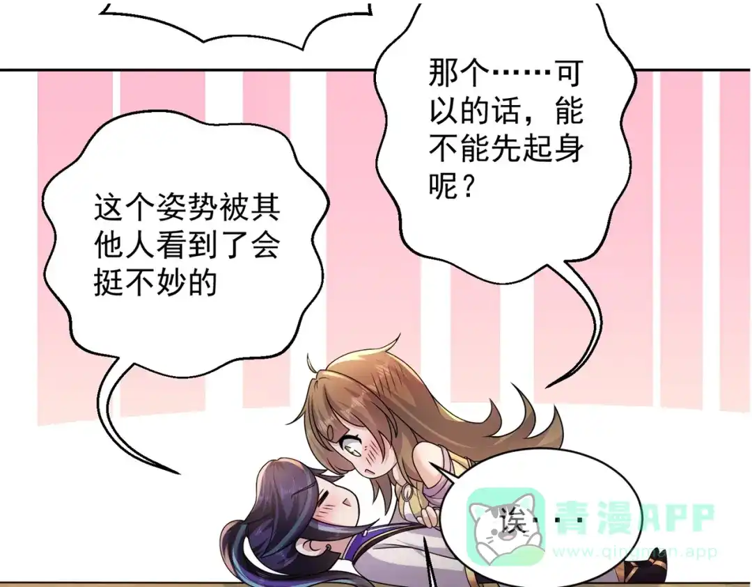 《修仙狂徒》第201话 有我在！ 第11页