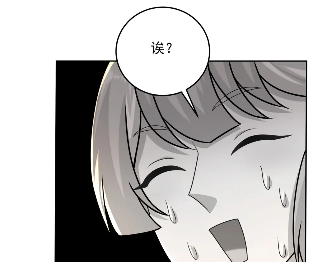 《修仙狂徒》第201话 有我在！ 第63页