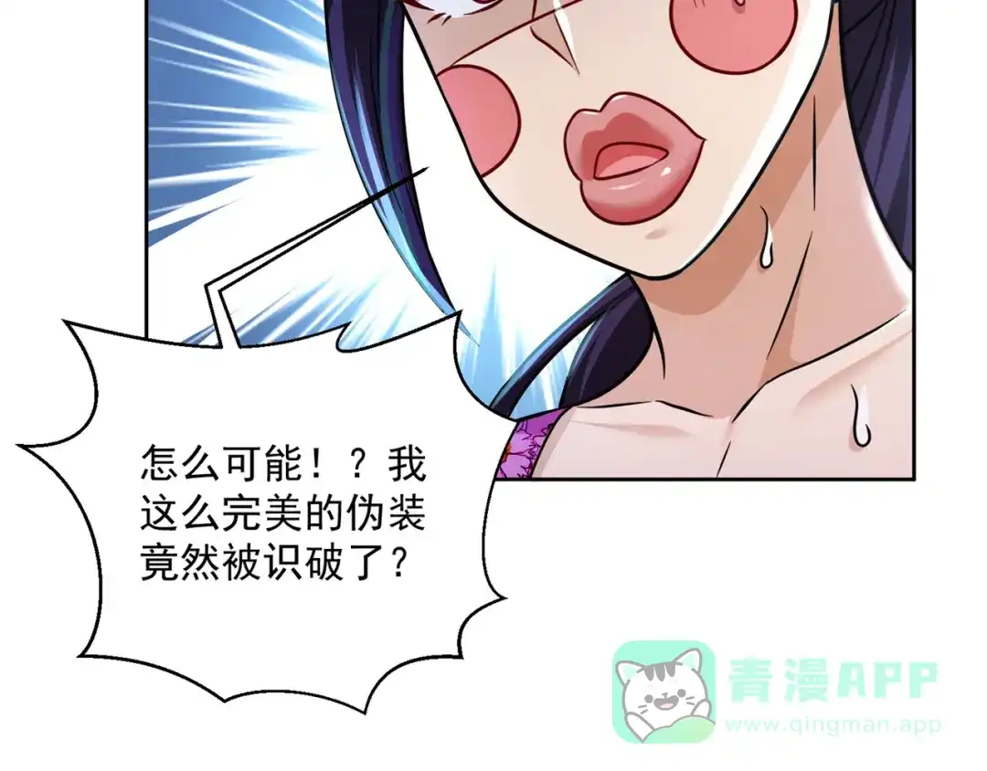 《修仙狂徒》第202话 细数你的罪恶！ 第51页