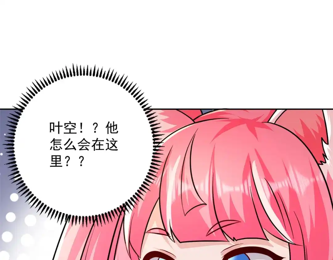 《修仙狂徒》第202话 细数你的罪恶！ 第68页