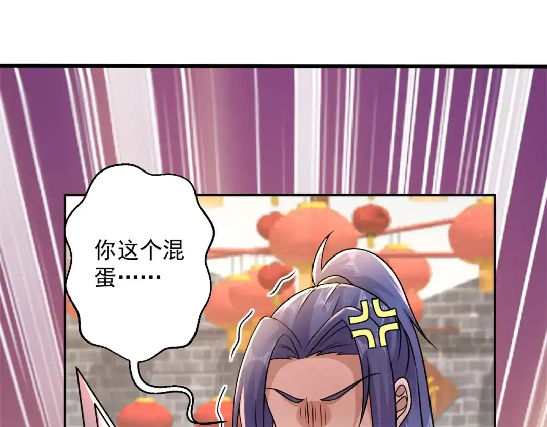 《修仙狂徒》第202话 细数你的罪恶！ 第53页