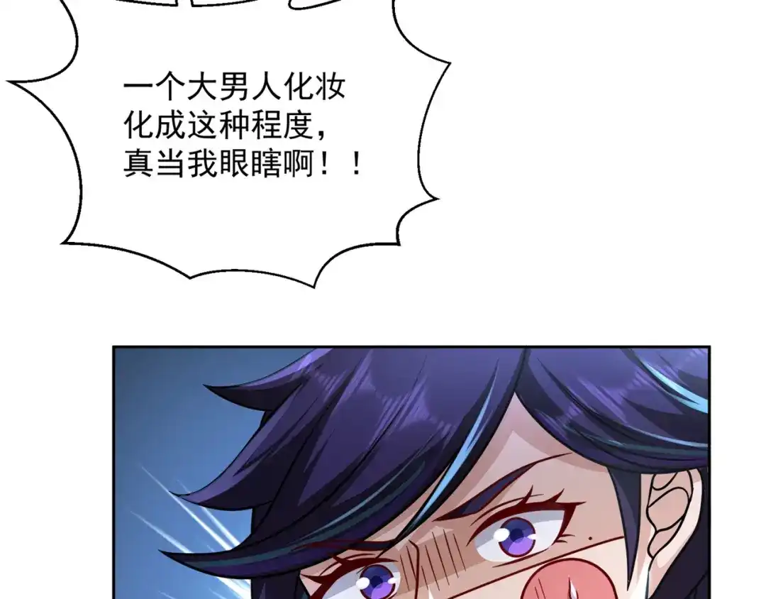 《修仙狂徒》第202话 细数你的罪恶！ 第50页