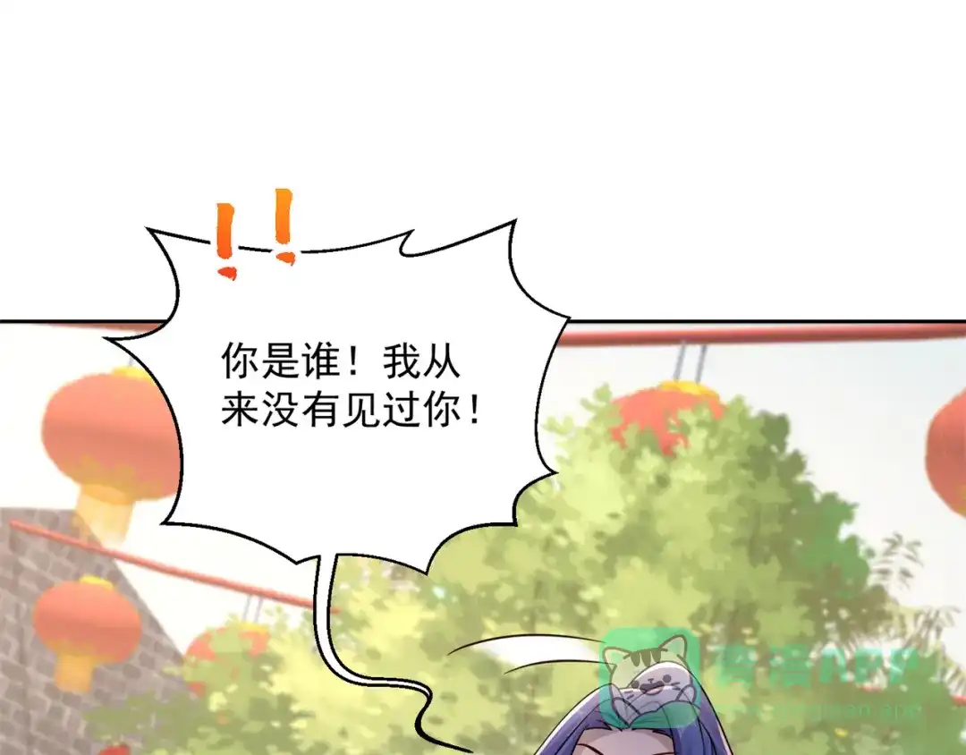 《修仙狂徒》第202话 细数你的罪恶！ 第61页