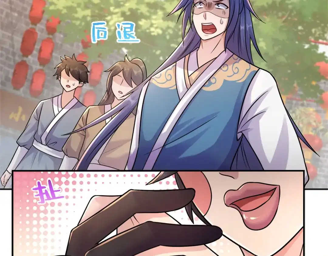 《修仙狂徒》第202话 细数你的罪恶！ 第62页