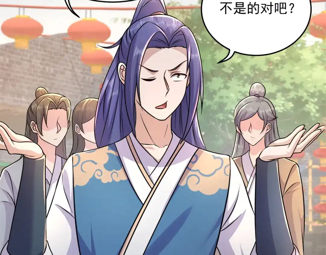 《修仙狂徒》第202话 细数你的罪恶！ 第19页